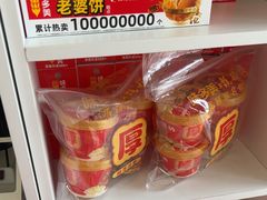 -味多美蛋糕(义和庄地铁店)