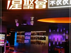 -星聚会KTV(南翔印象城MEGA店)
