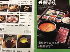 -蒙自源米线(虎门国际购物中心店)
