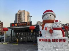 -沈阳站