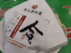 -令氏家外家周秦食府(高新店)