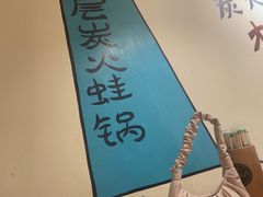 -黄泰吉拾味餐厅(江汉路店)