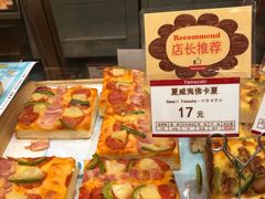 夏威夷佛卡夏-山崎面包(静安久光店)