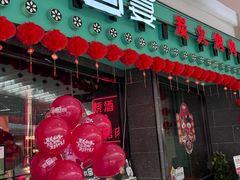 -韩宫宴和牛烤肉(宁波环球银泰城店)