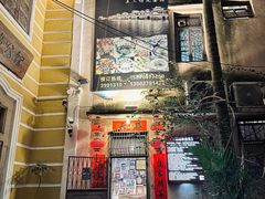 -郑厨私房菜