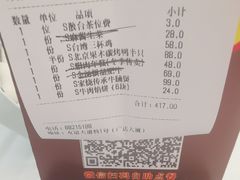 -谢先生酒店·椒宴集(沙湖店)