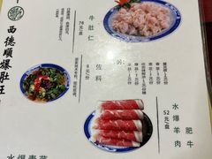 -西德顺爆肚王