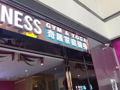 -奇趣童年运动馆(宜家馆)