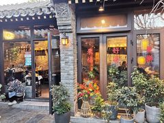门面-四喜小胖·北京涮肉(五道营店)