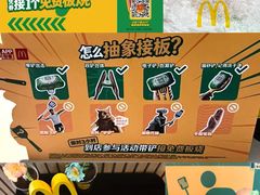 -麦当劳(鲁迅公园店)