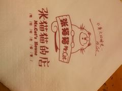 -张猫猫爱吃鱼