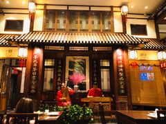 门面-成隆行·蟹王府(九江路店)