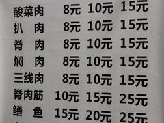-龙树园麻辣米线