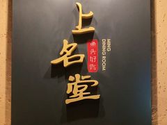 -上名堂·鱼头好吃(体育场路店)