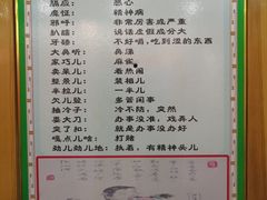 -老黑板筋(顺义总店)