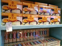 零售区-桃源村(老门东店)