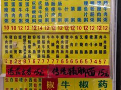菜单-河记肠粉店