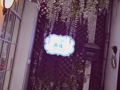 -燕庭·纯燕窝·甜品下午茶(南京西路店)