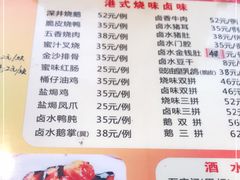 -永祥烧腊餐厅(虹口店)
