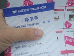 -月星家居广场-路面停车场