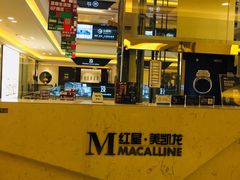 -红星美凯龙北京至尊MALL(东四环中路店)