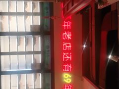 -邢氏老太太烤串(北兴街店)