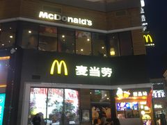 -麦当劳(铜锣湾店)