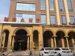 -新碧水留香新桑拿