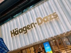 -哈根达斯(武汉天地店)