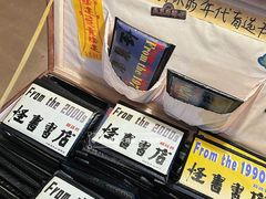 -旧物仓