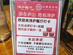 -浔庐餐厅•江西老字号•九江菜(南湖国际店)