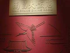 -南昌大饭店·非遗南昌菜(万寿宫店)