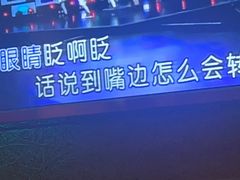 -星聚会KTV(苏州信投大厦店)