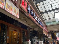 -秦云老太婆摊摊面(全国总店)