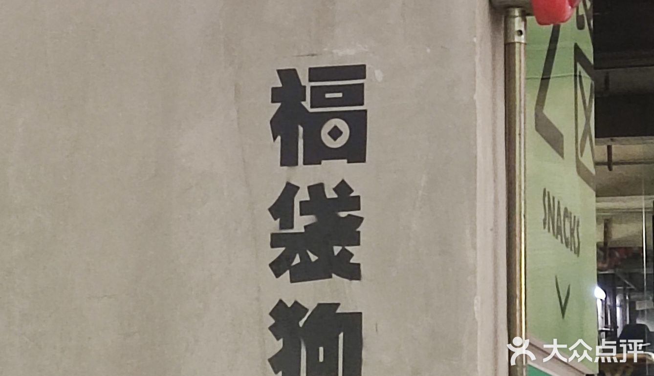 把把烧工厂 好多酒啊[色]