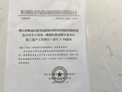-奈雪的茶(佛山顺德美的悦然广场店)