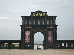 -文成城堡