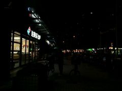 -达美乐比萨(东建路店)