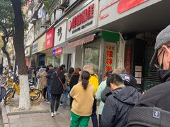 -芳婆糕团店(王府大街店)