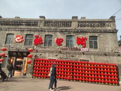 -张包铺(道外店)