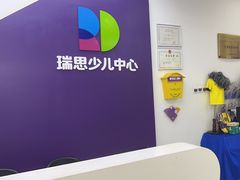 -瑞思教育·少儿英语(经开永旺校区)