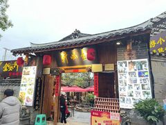 -金必轩(青岩店)