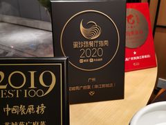 -花城苑广府菜(侨鑫店)