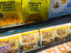 -鲍师傅糕点(江苏路店)