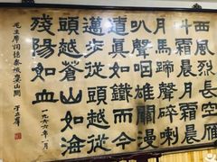 -力力豆花庄(广渠门店)