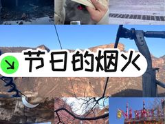-苍岩山风景名胜区