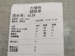 -大嘻咹biangbiang面(历史博物馆店)
