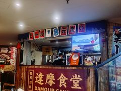 -达摩食堂(仓山万达店)