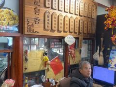 -蓝记云吞(正果店)