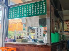 -老爆肚满五香烧牛羊肉